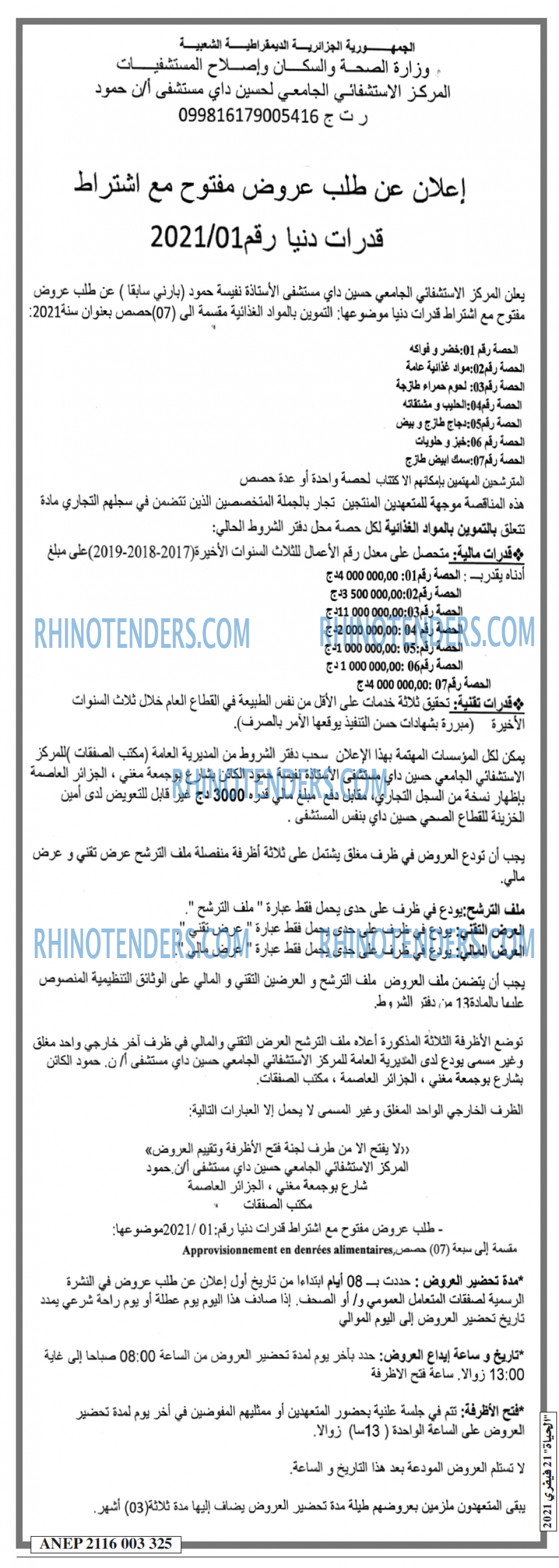 EL HAYAT