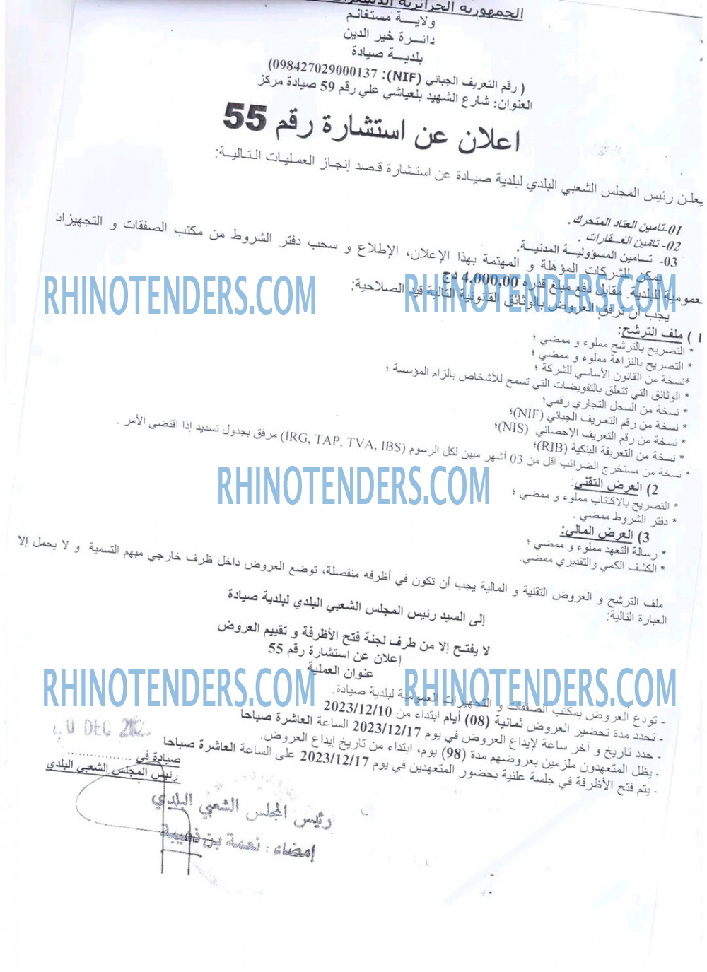 Rhinotenders