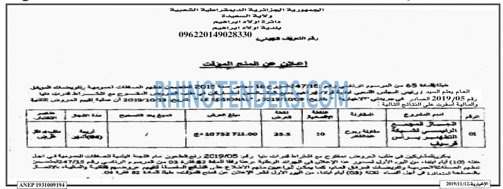 الاخبارية