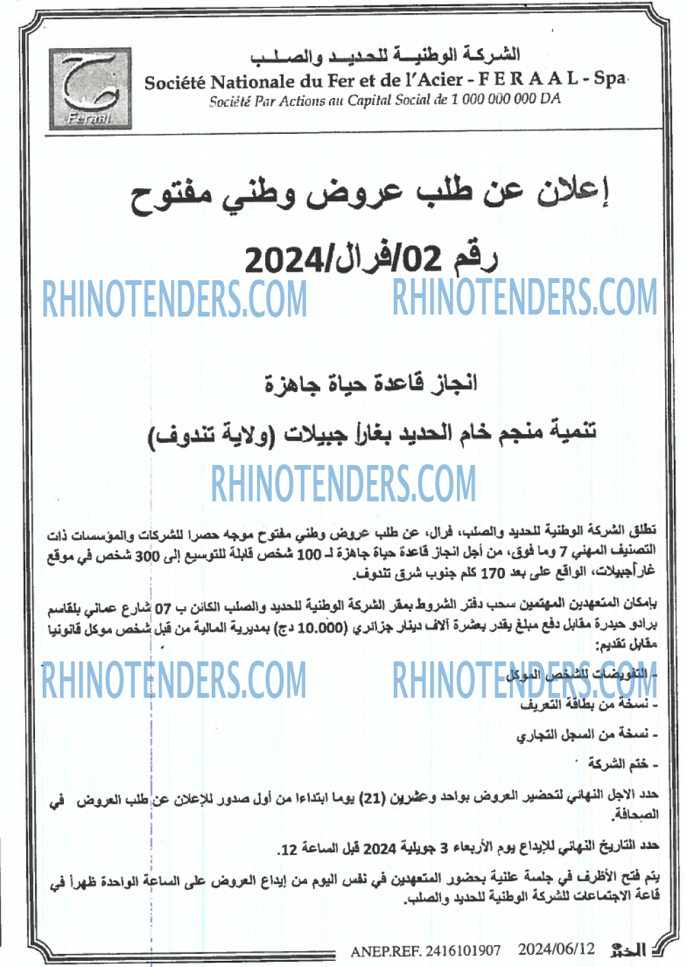 EL KHABAR