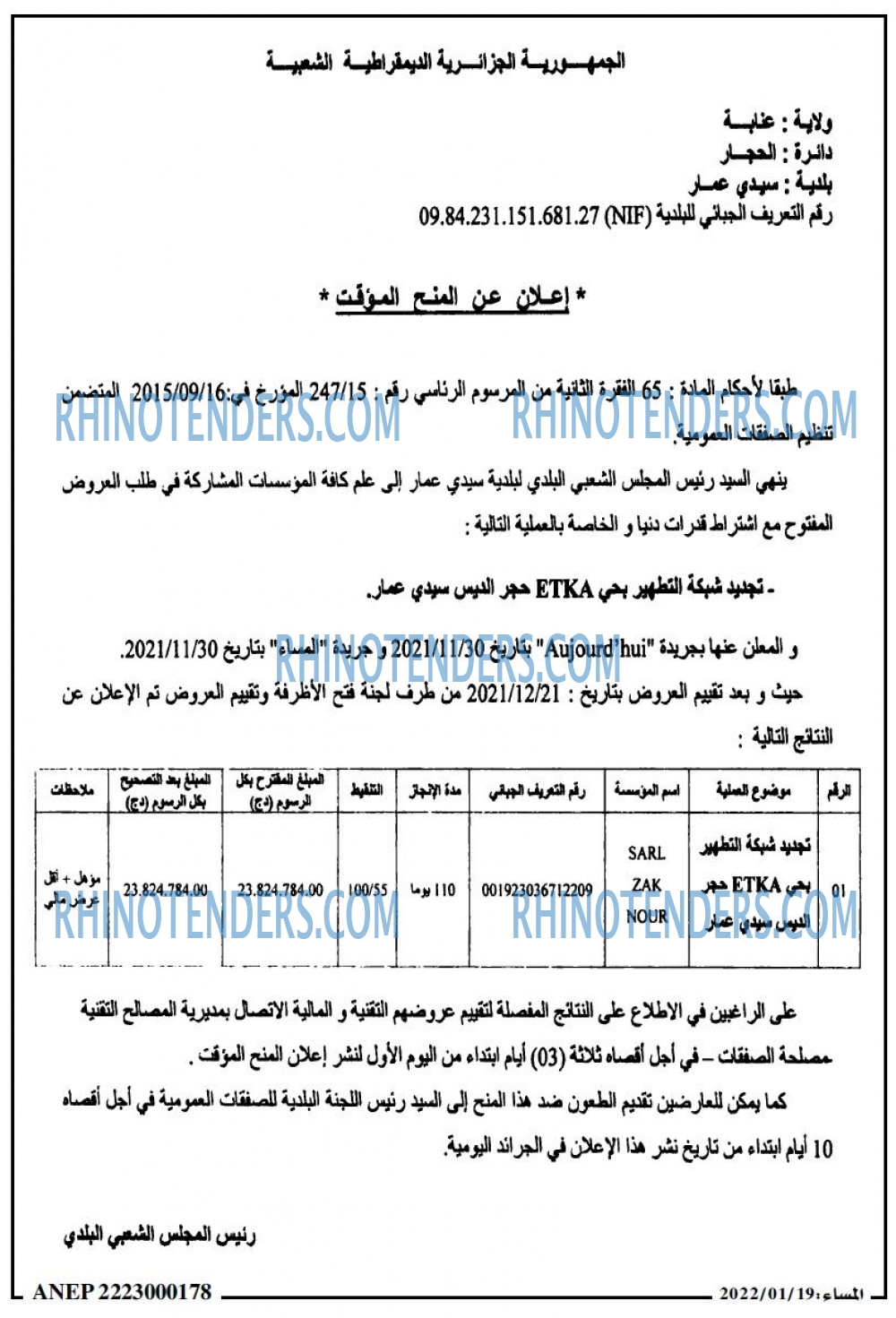 المساء