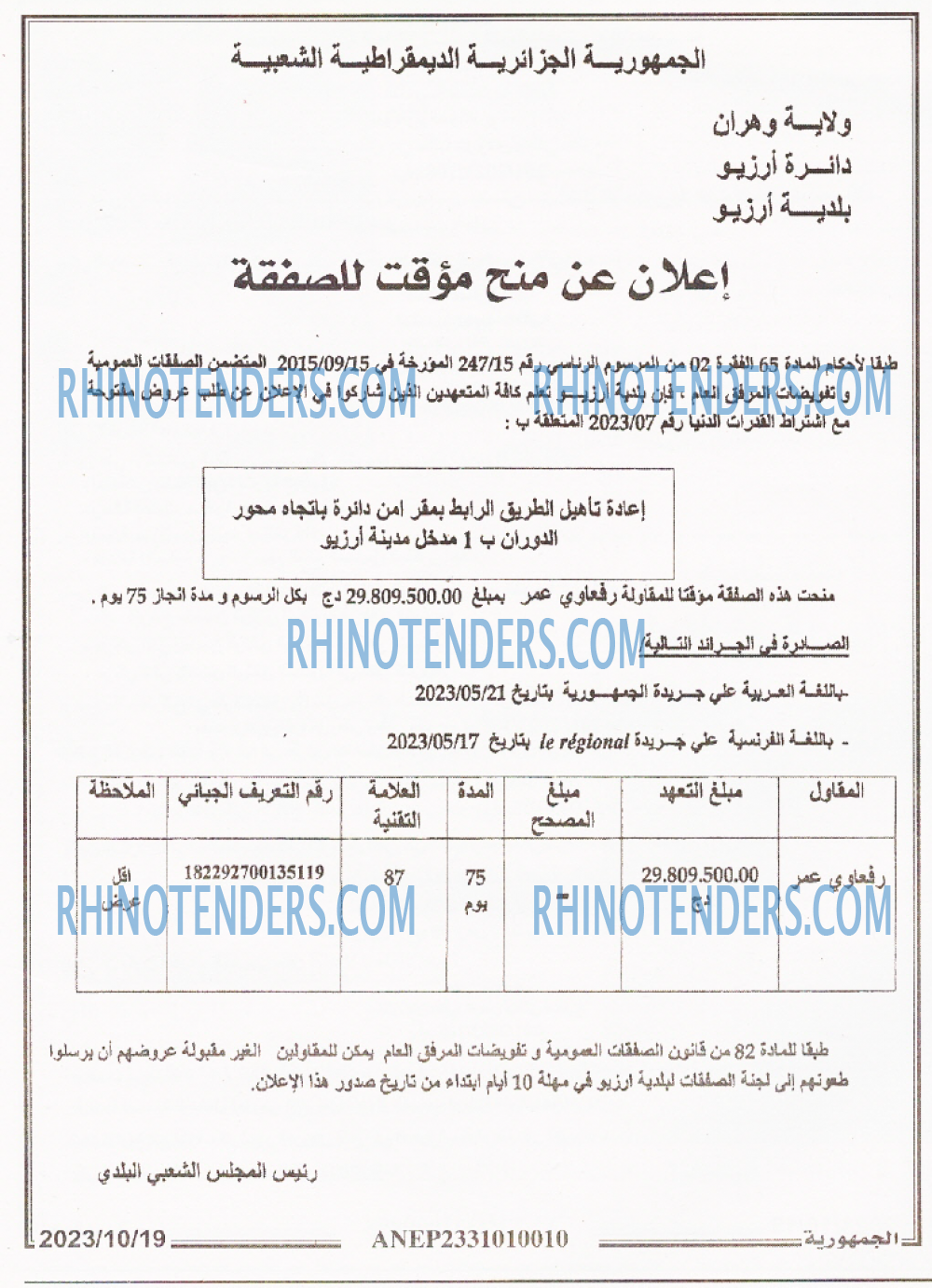 الجمهورية