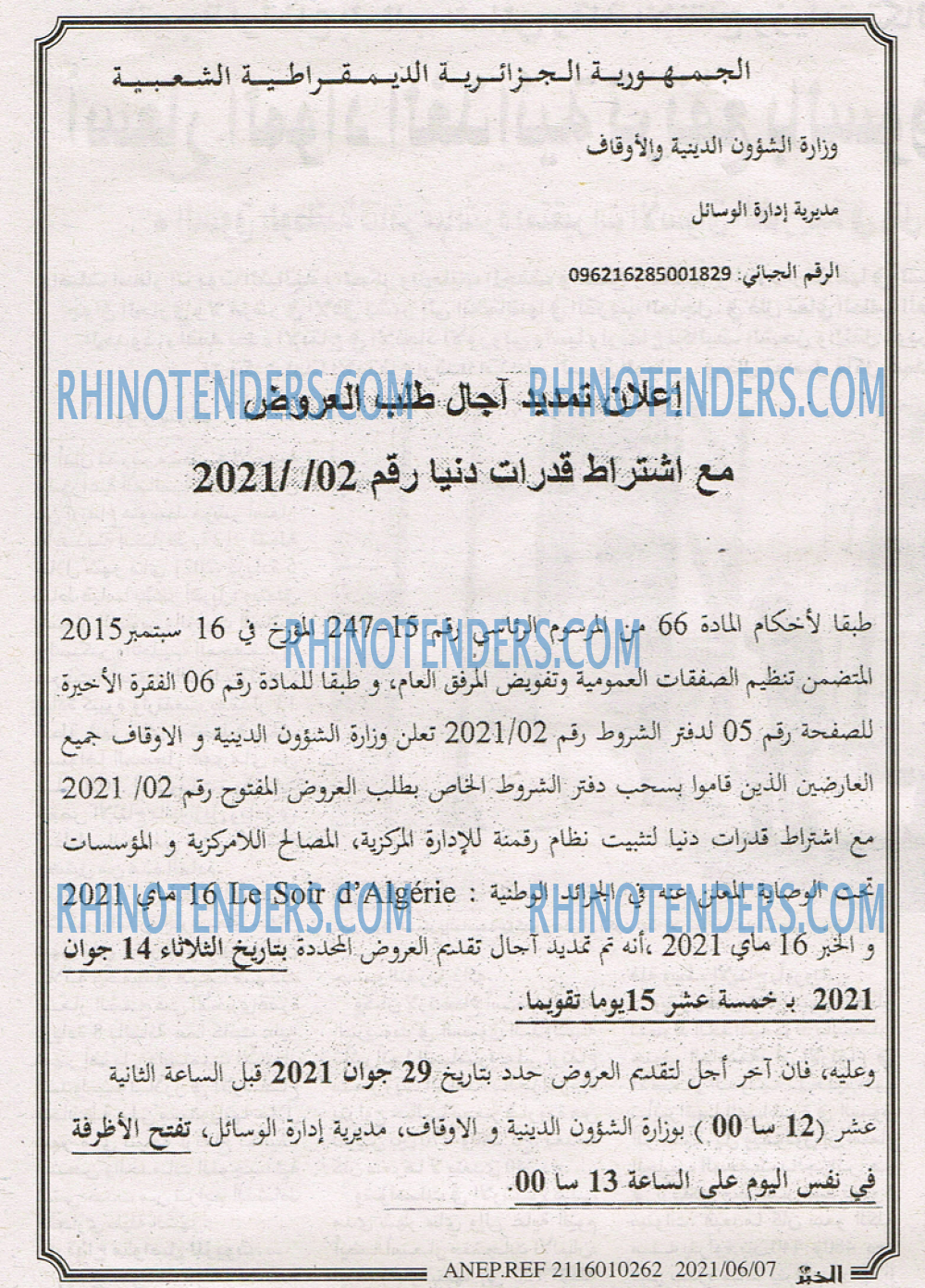 EL KHABAR