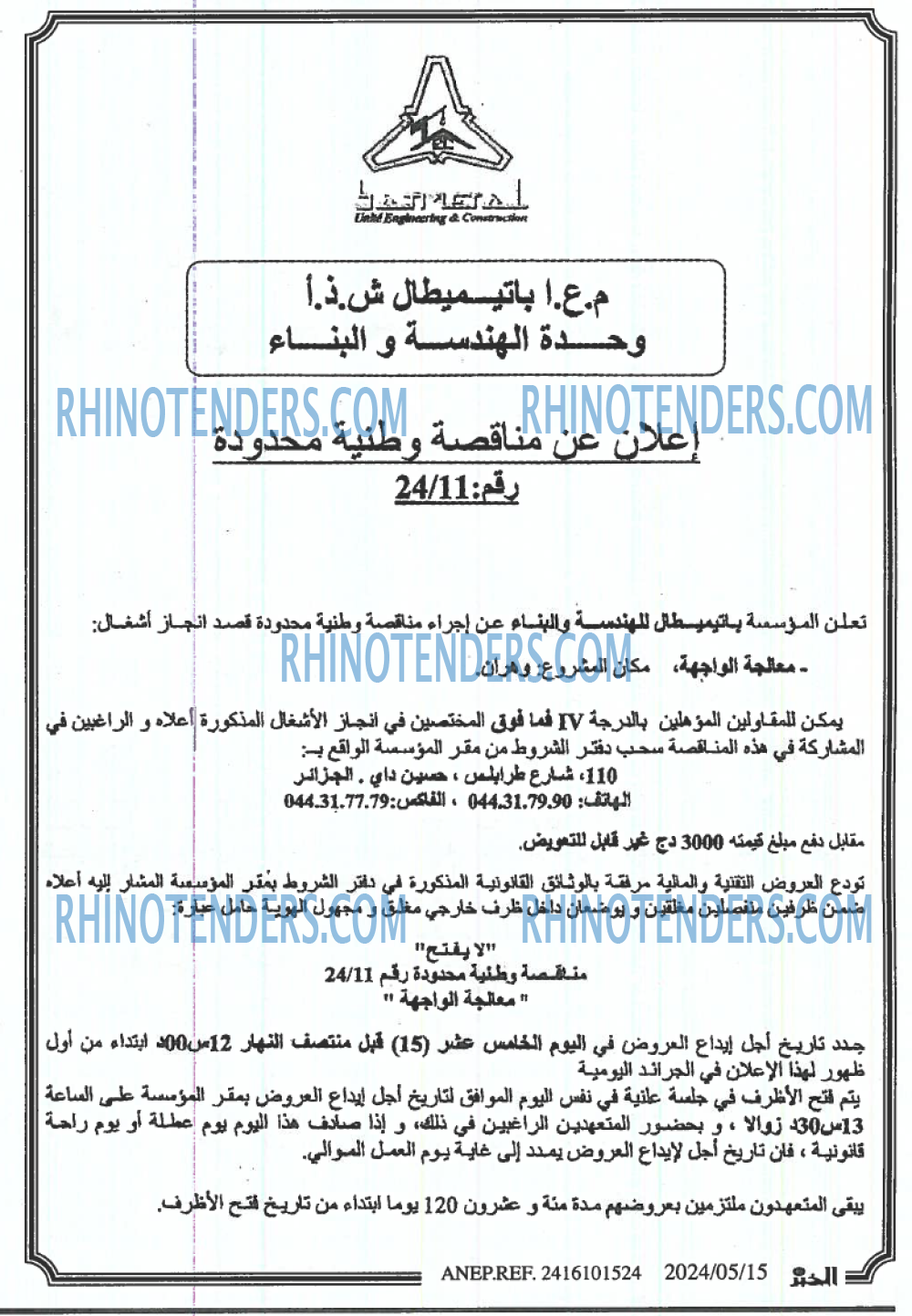 EL KHABAR