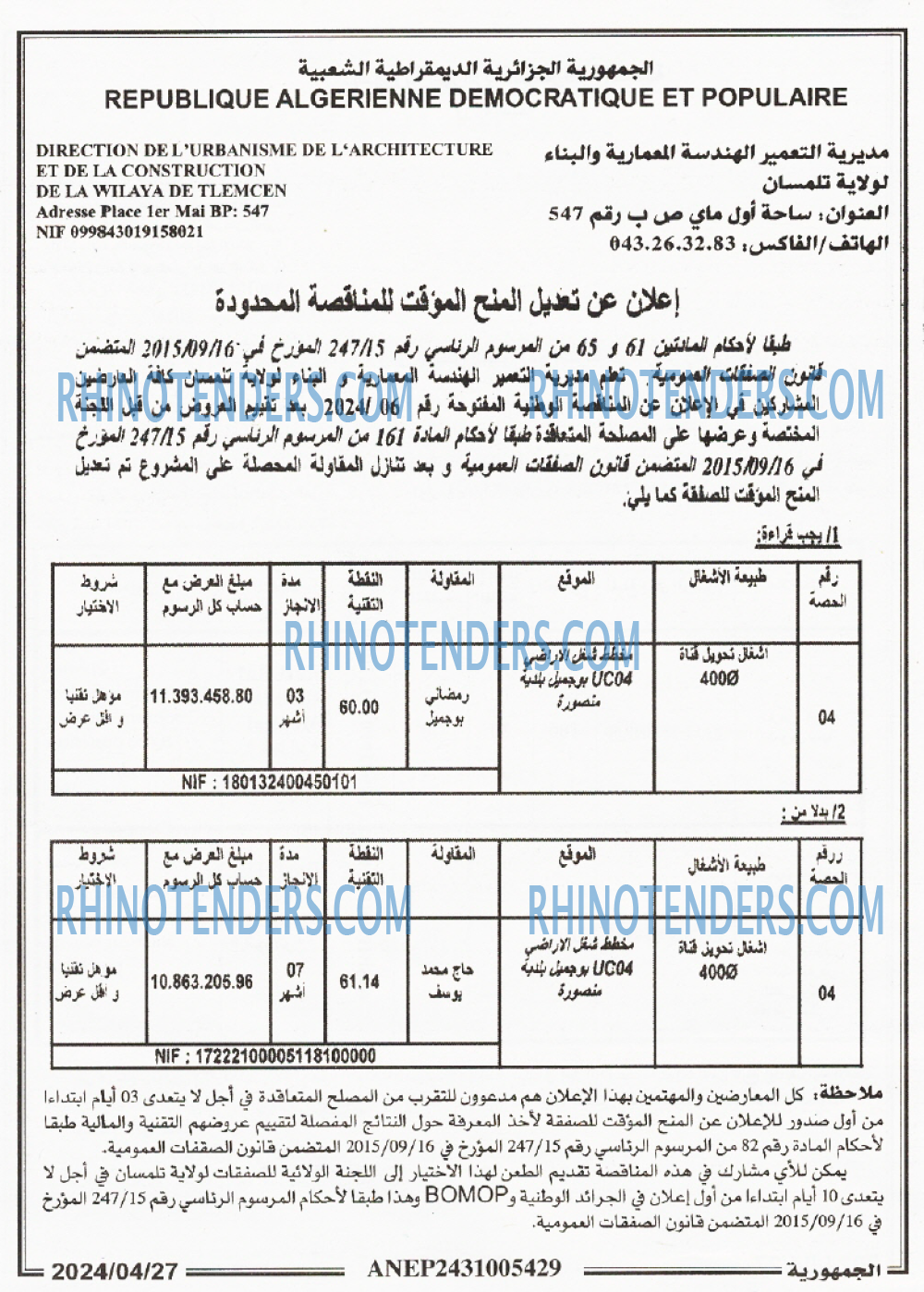 الجمهورية