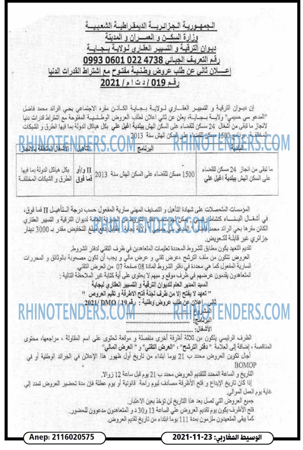 الوسيط المغاربي