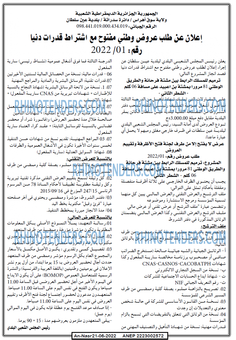 AN-NASR