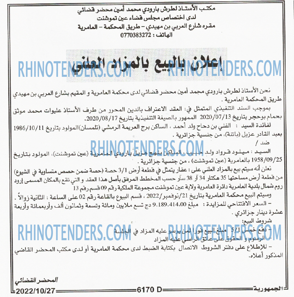 الجمهورية