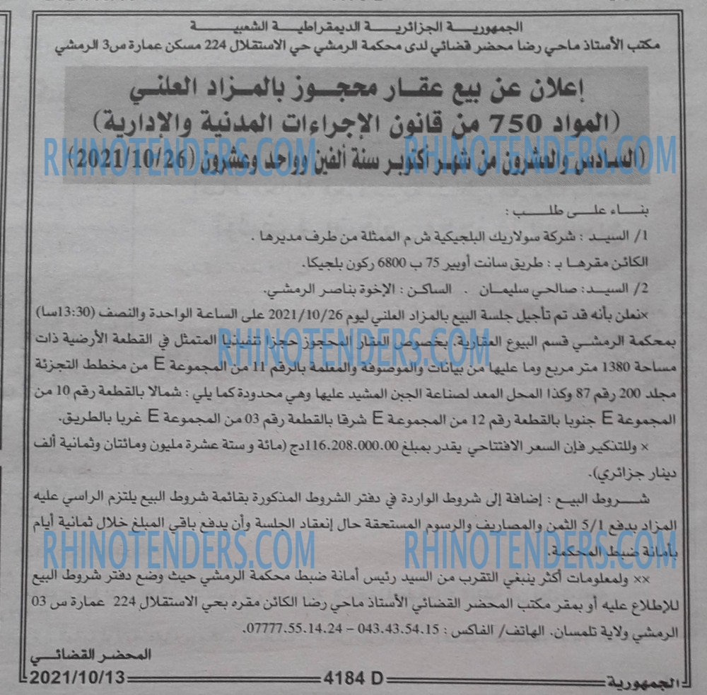 الجمهورية