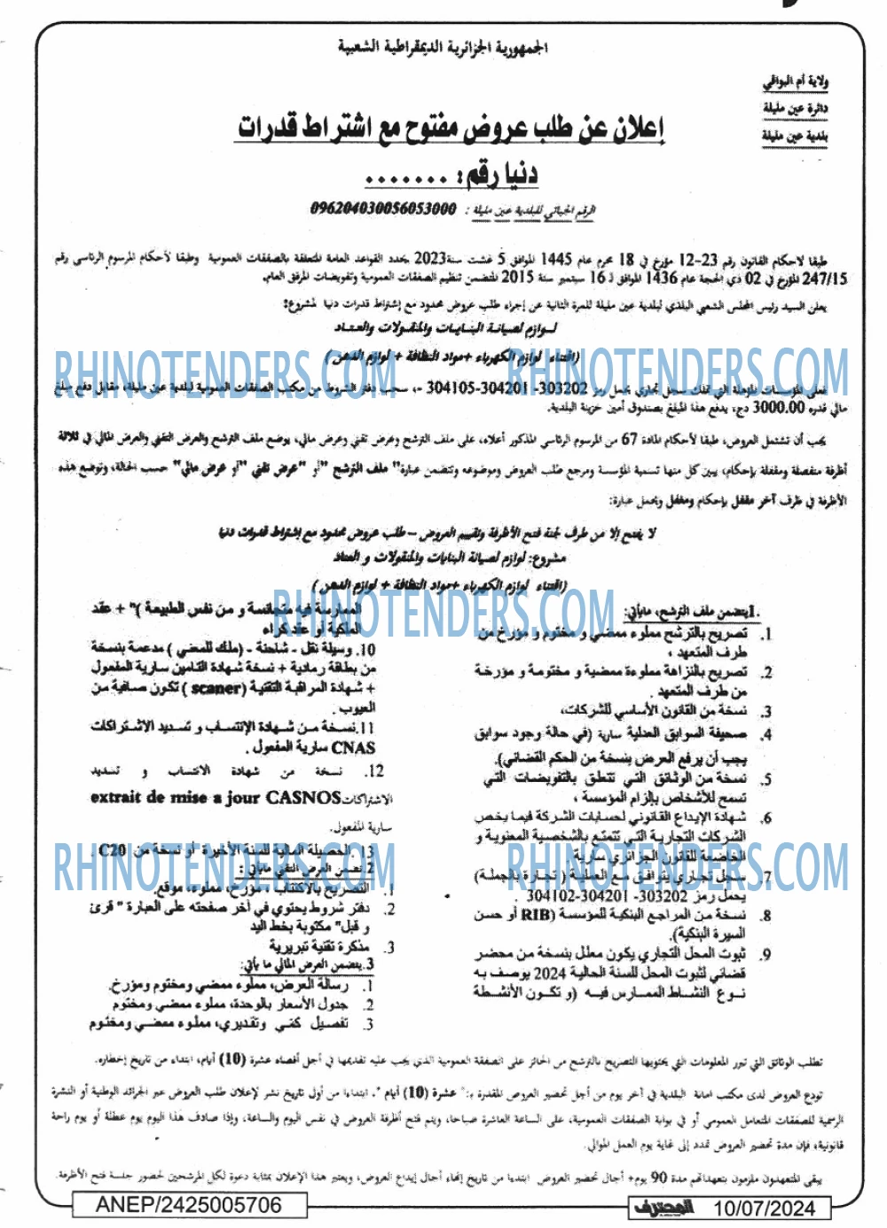 Mouhtaref