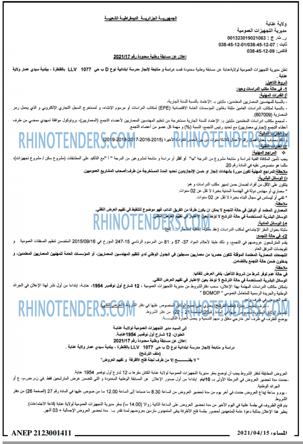 المساء