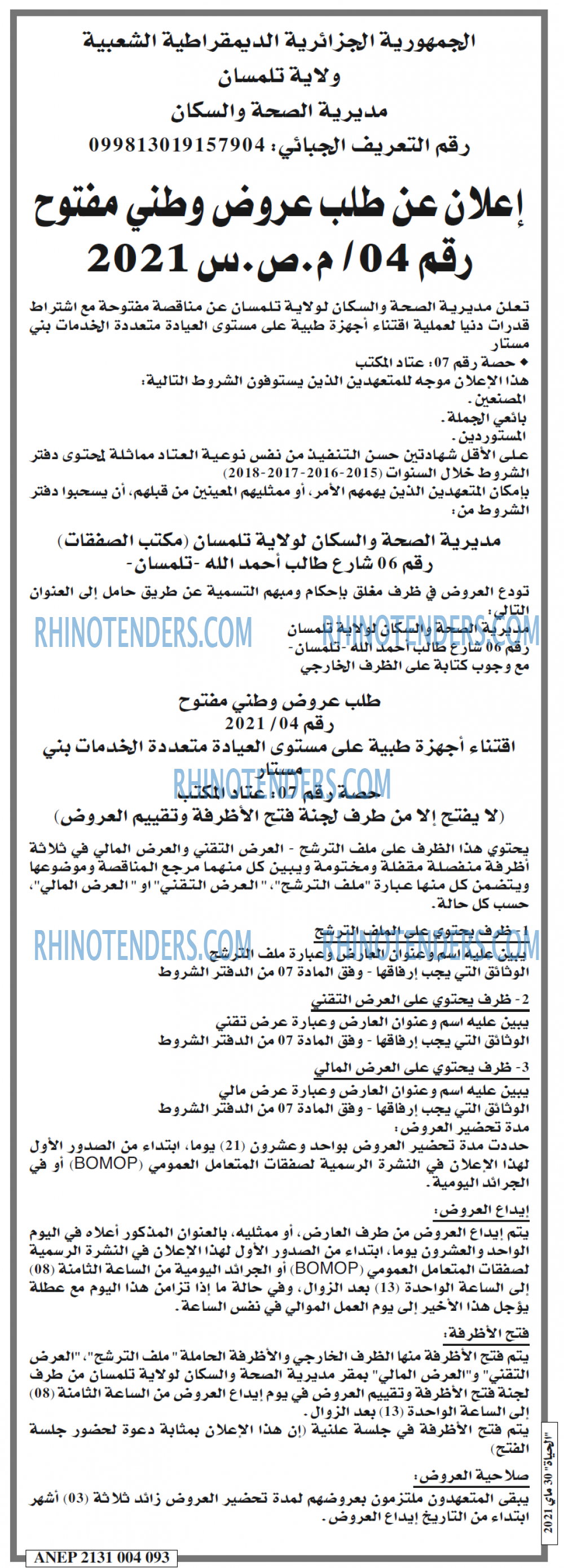 EL HAYAT
