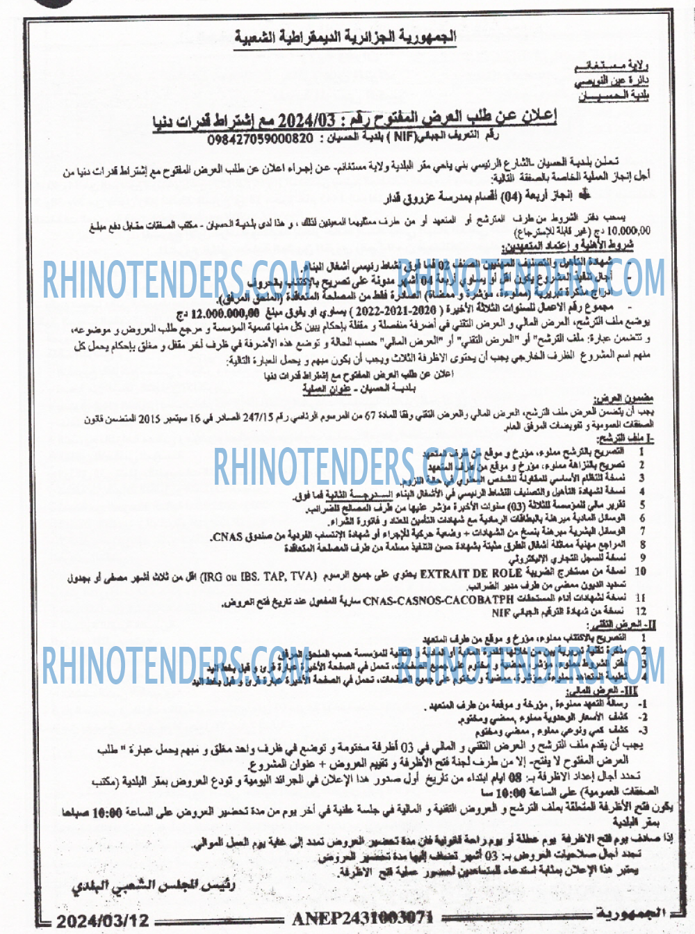 الجمهورية