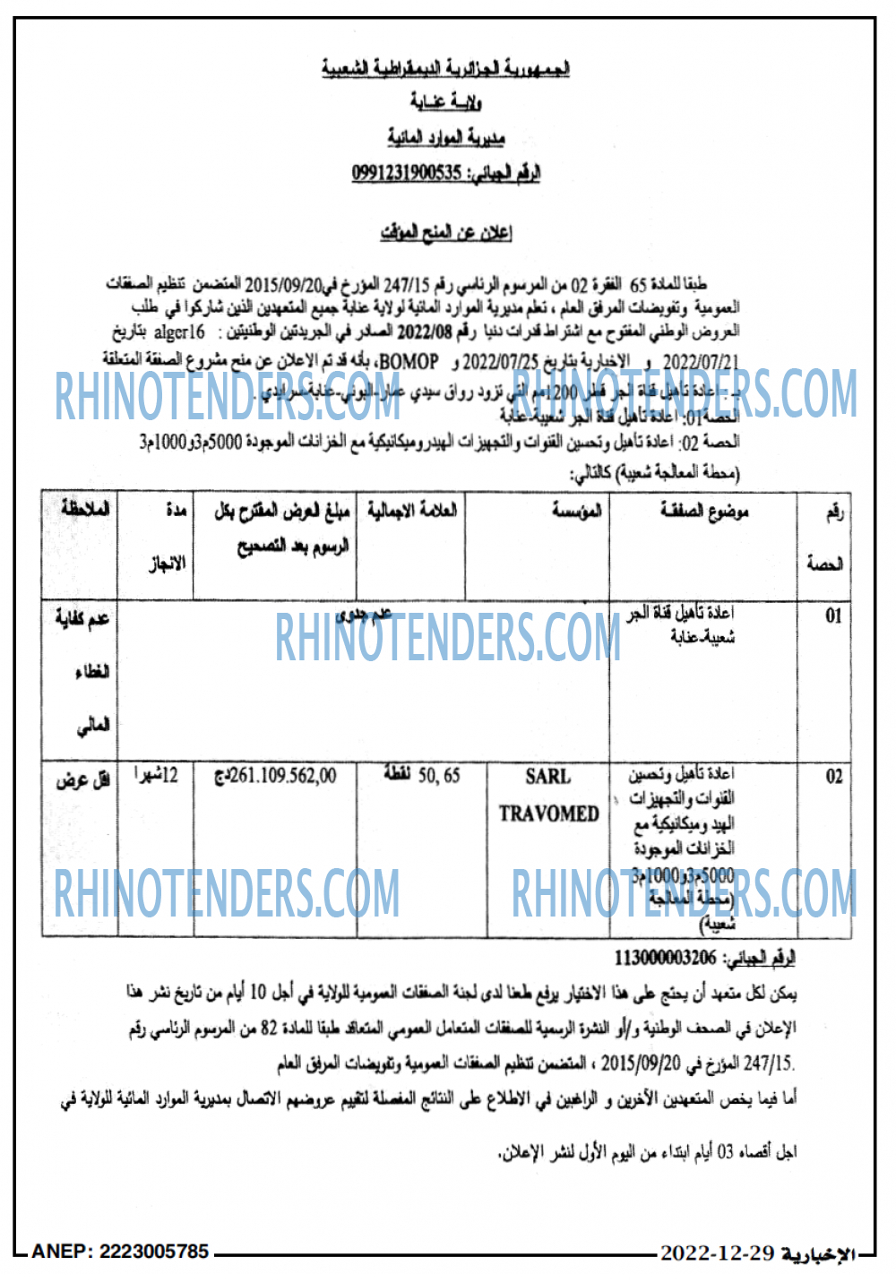 الاخبارية