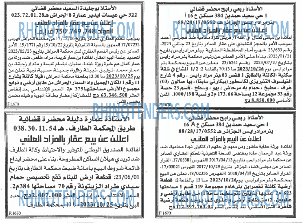 EL KHABAR