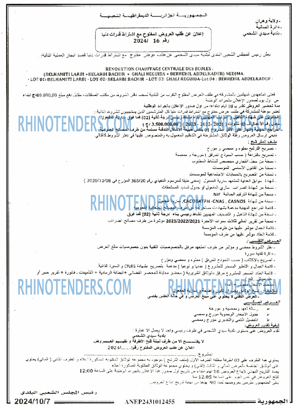 الجمهورية