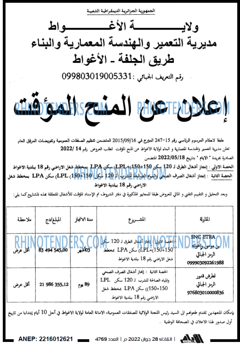 الايام