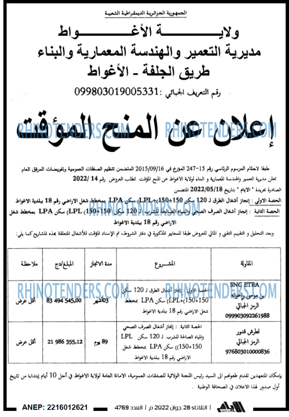 الايام