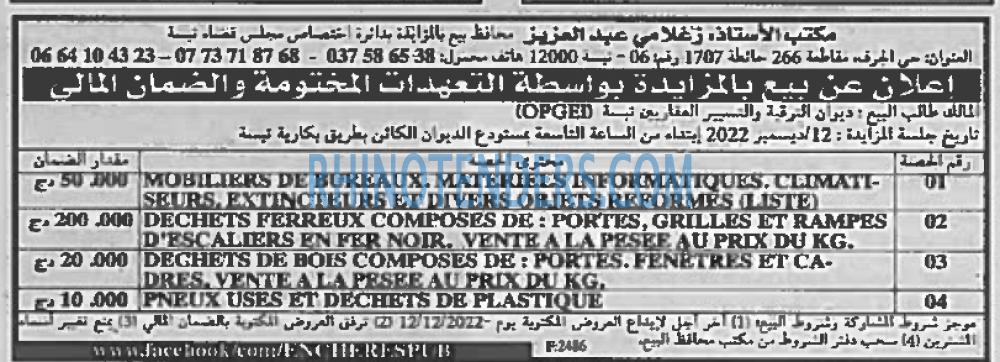 EL KHABAR