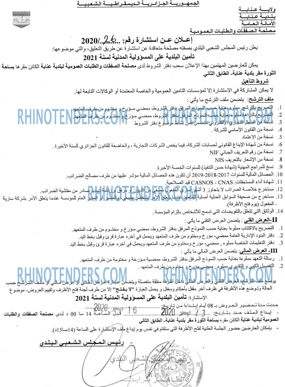 Rhinotenders