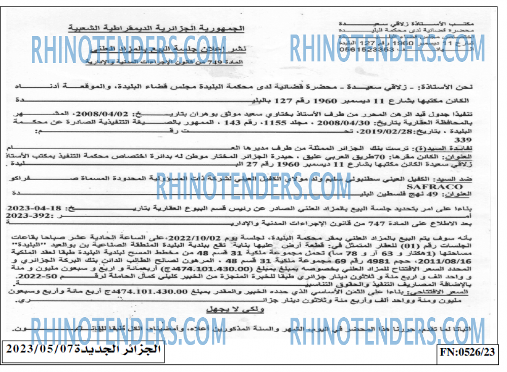 الجزائر الجديدة