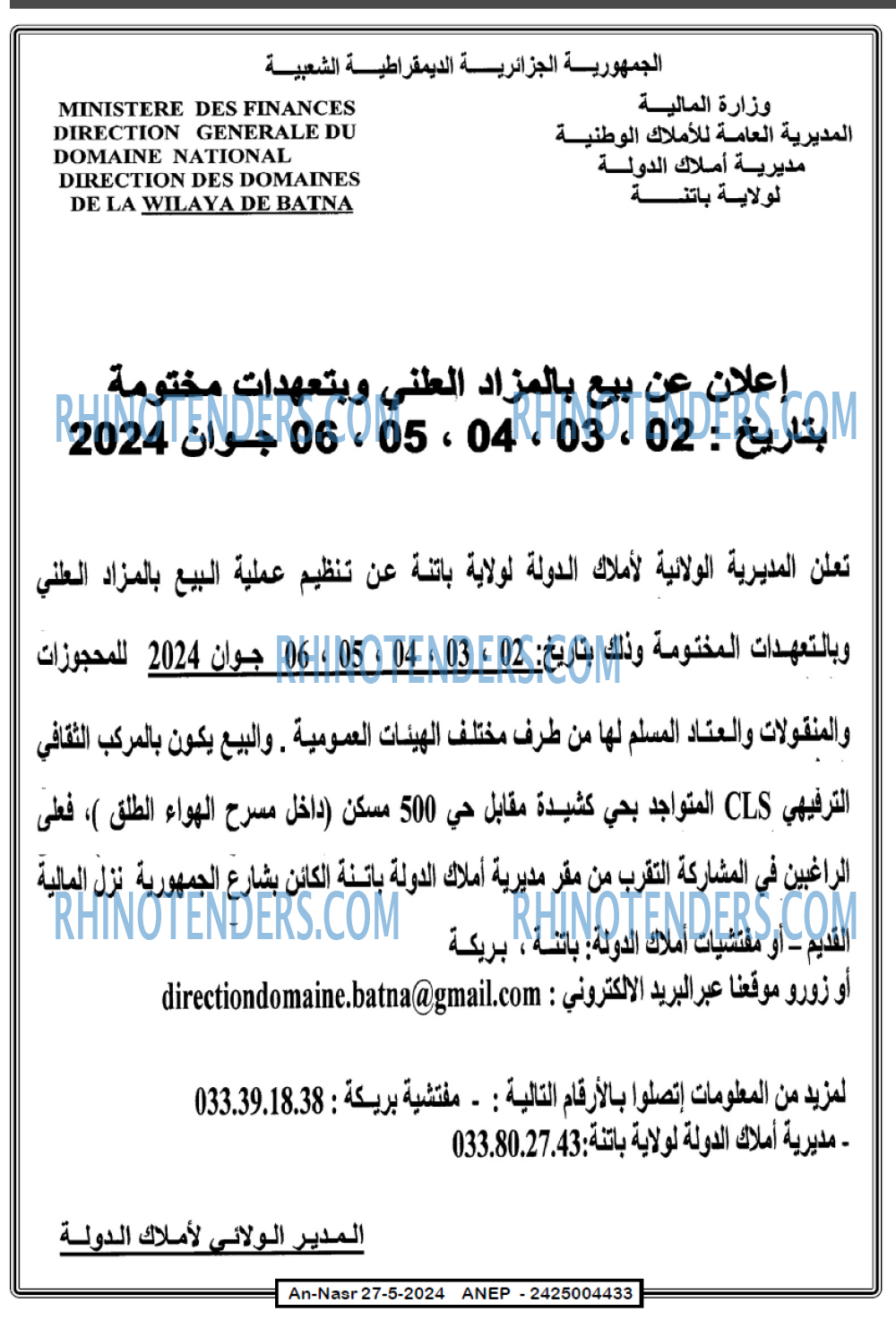 AN-NASR