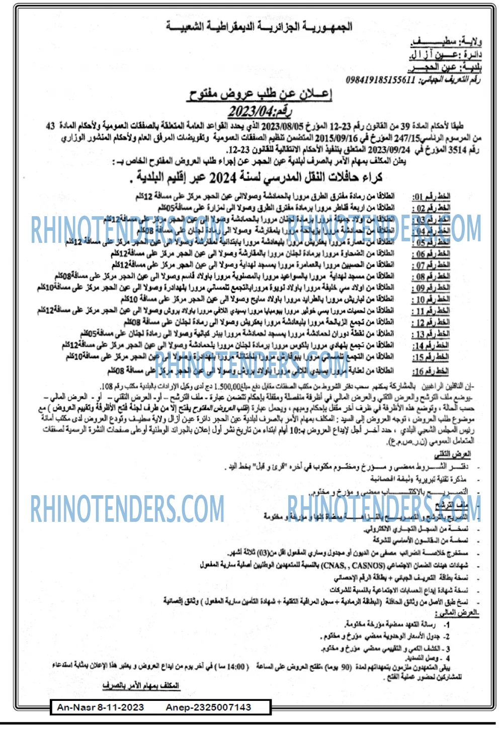 AN-NASR