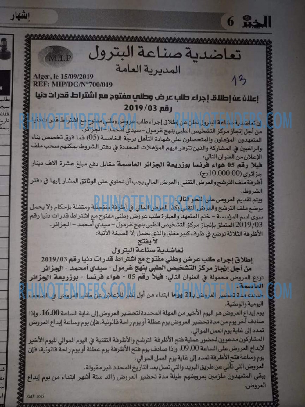 EL KHABAR