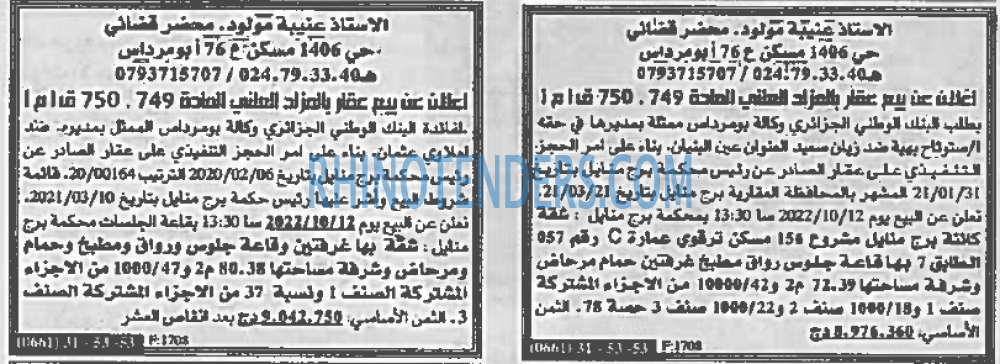 EL KHABAR