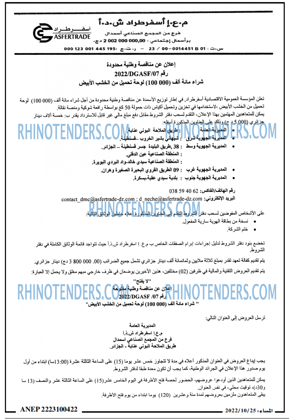 المساء