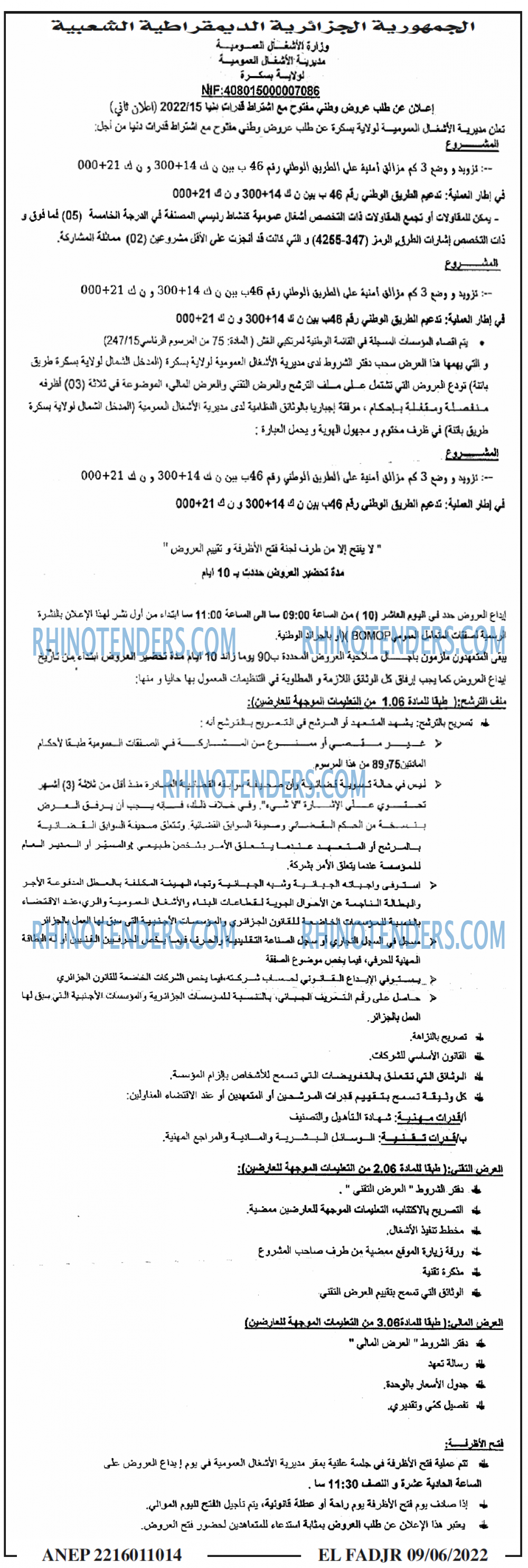 الفجر