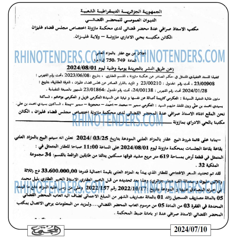 المجتمع