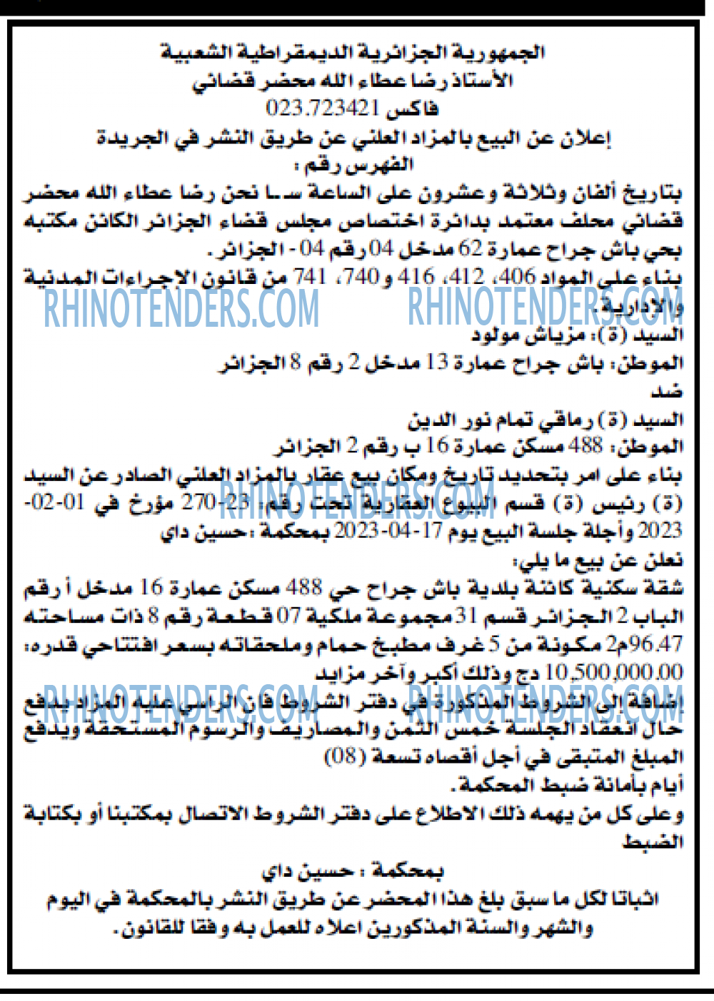 السلام