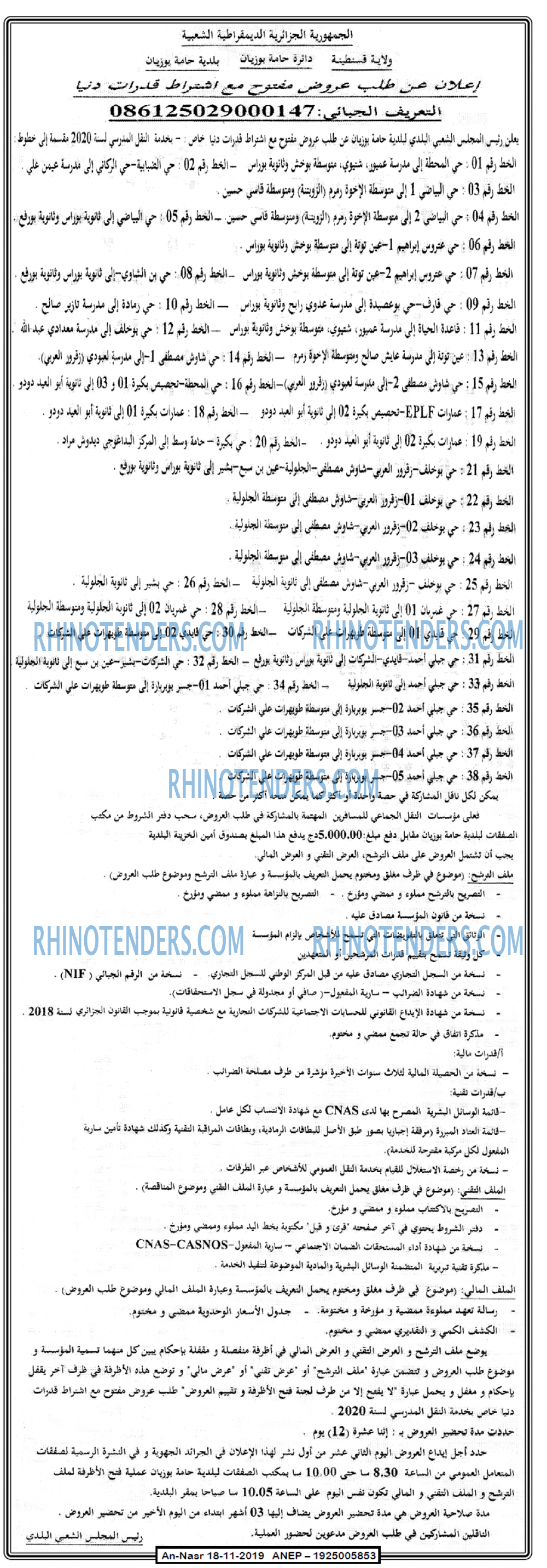 AN-NASR