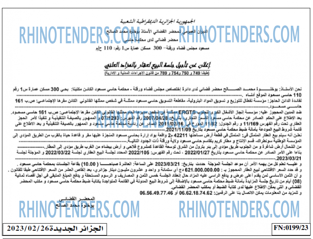 الجزائر الجديدة