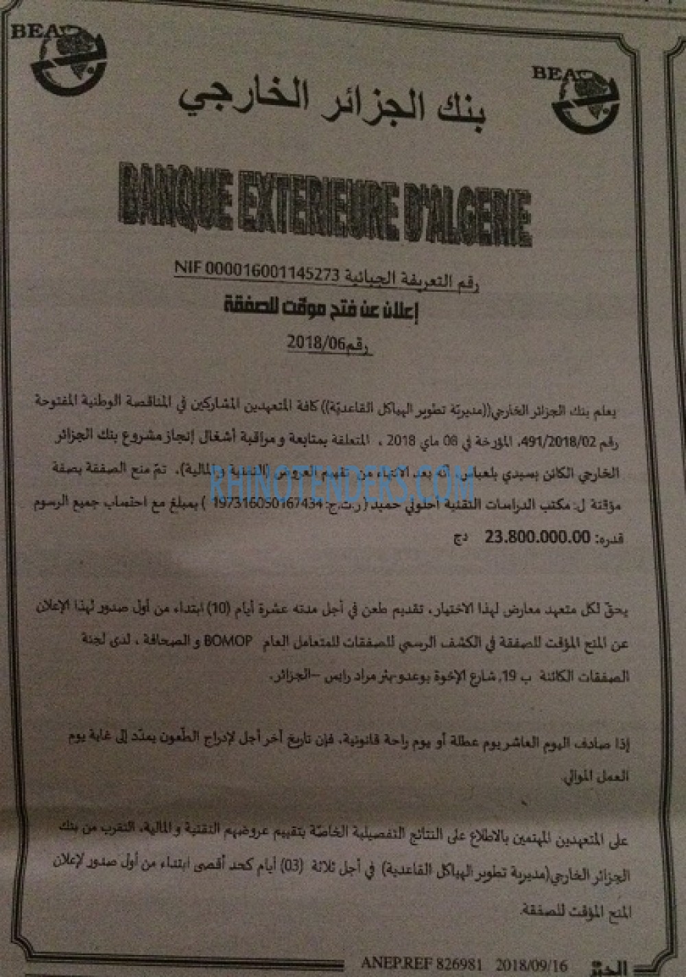 EL KHABAR