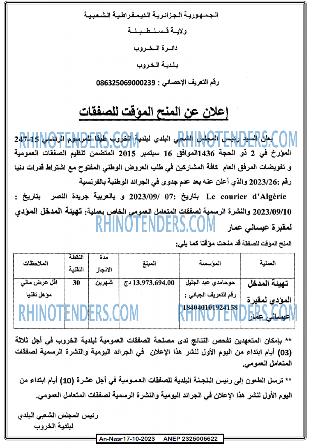 AN-NASR