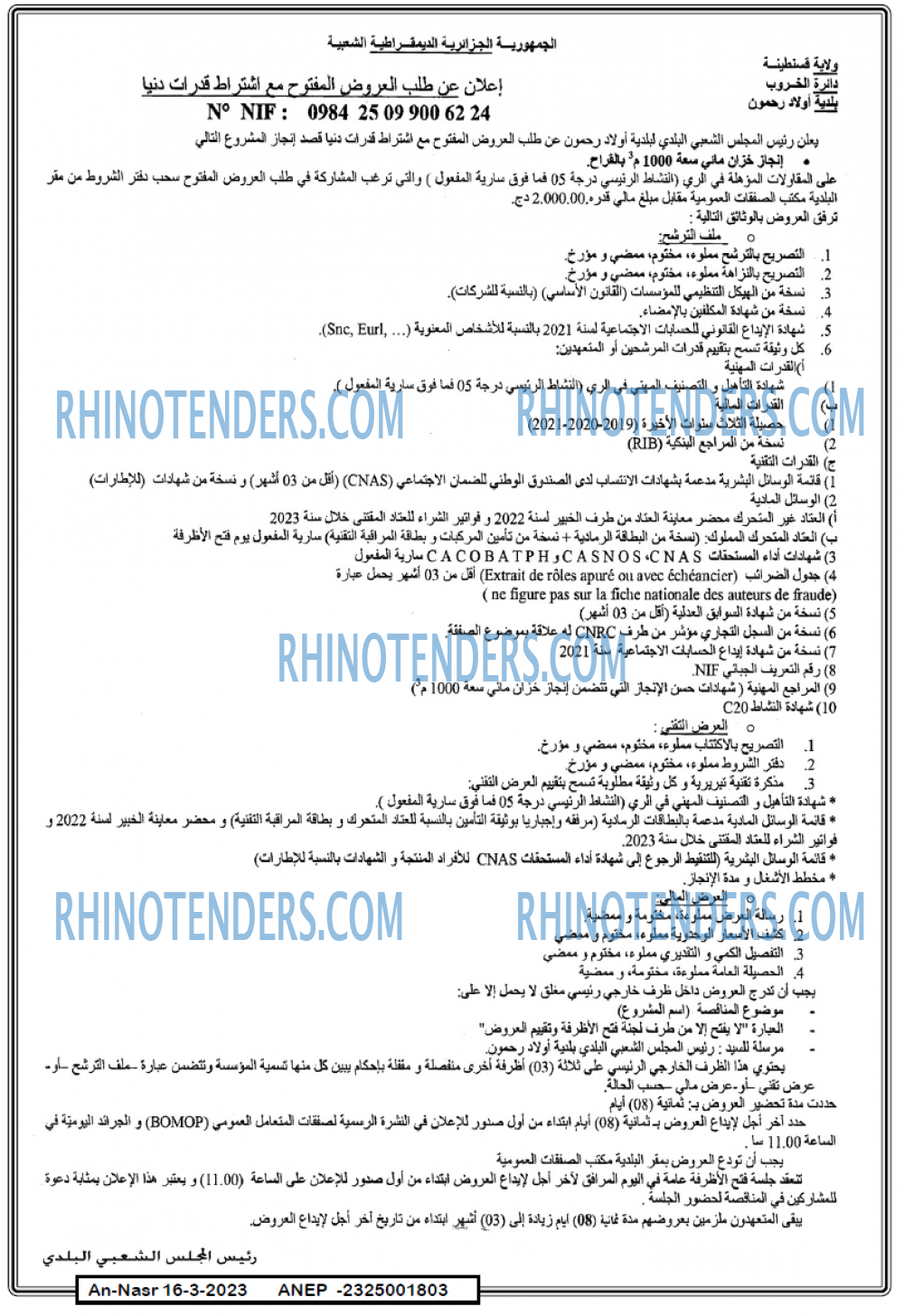 AN-NASR