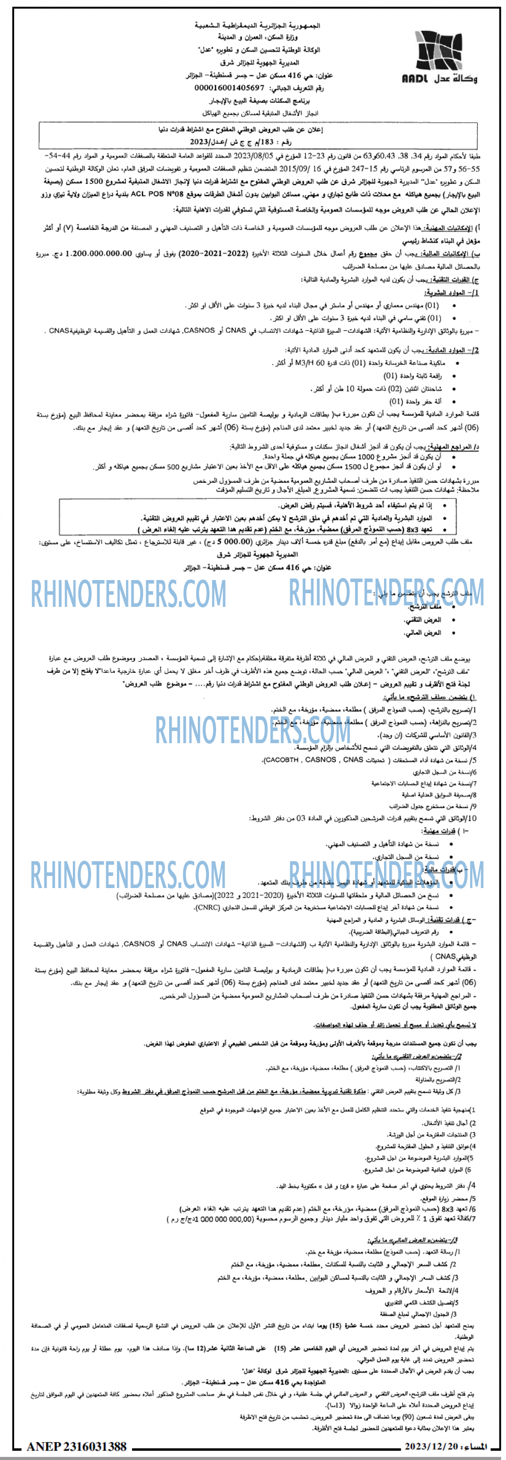 المساء