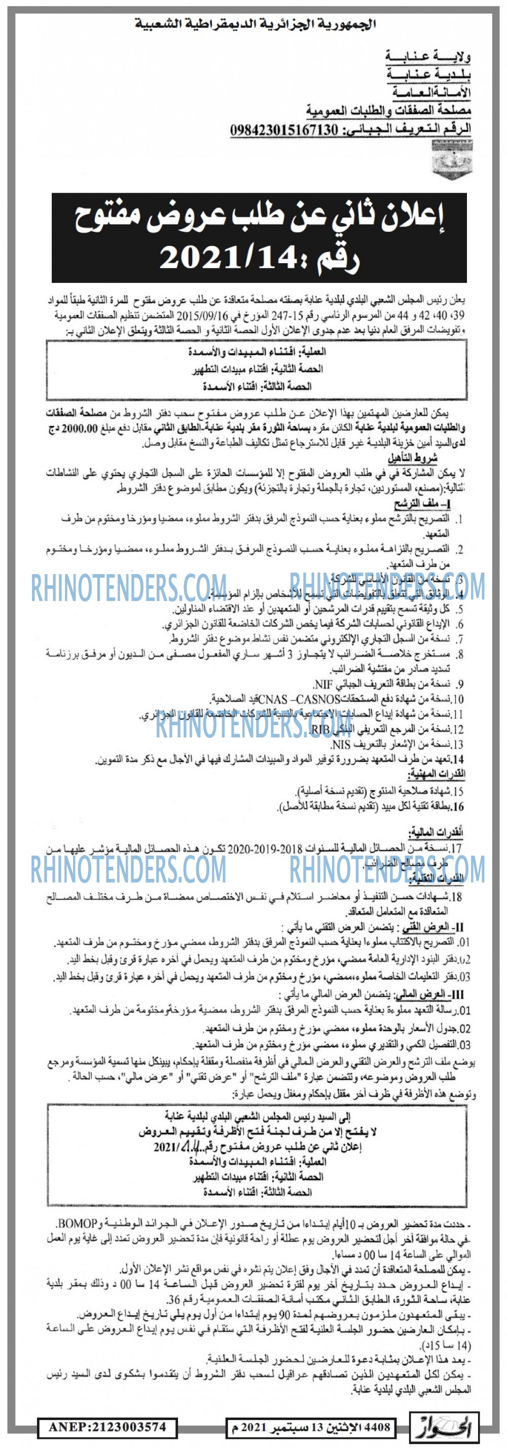 الحوار