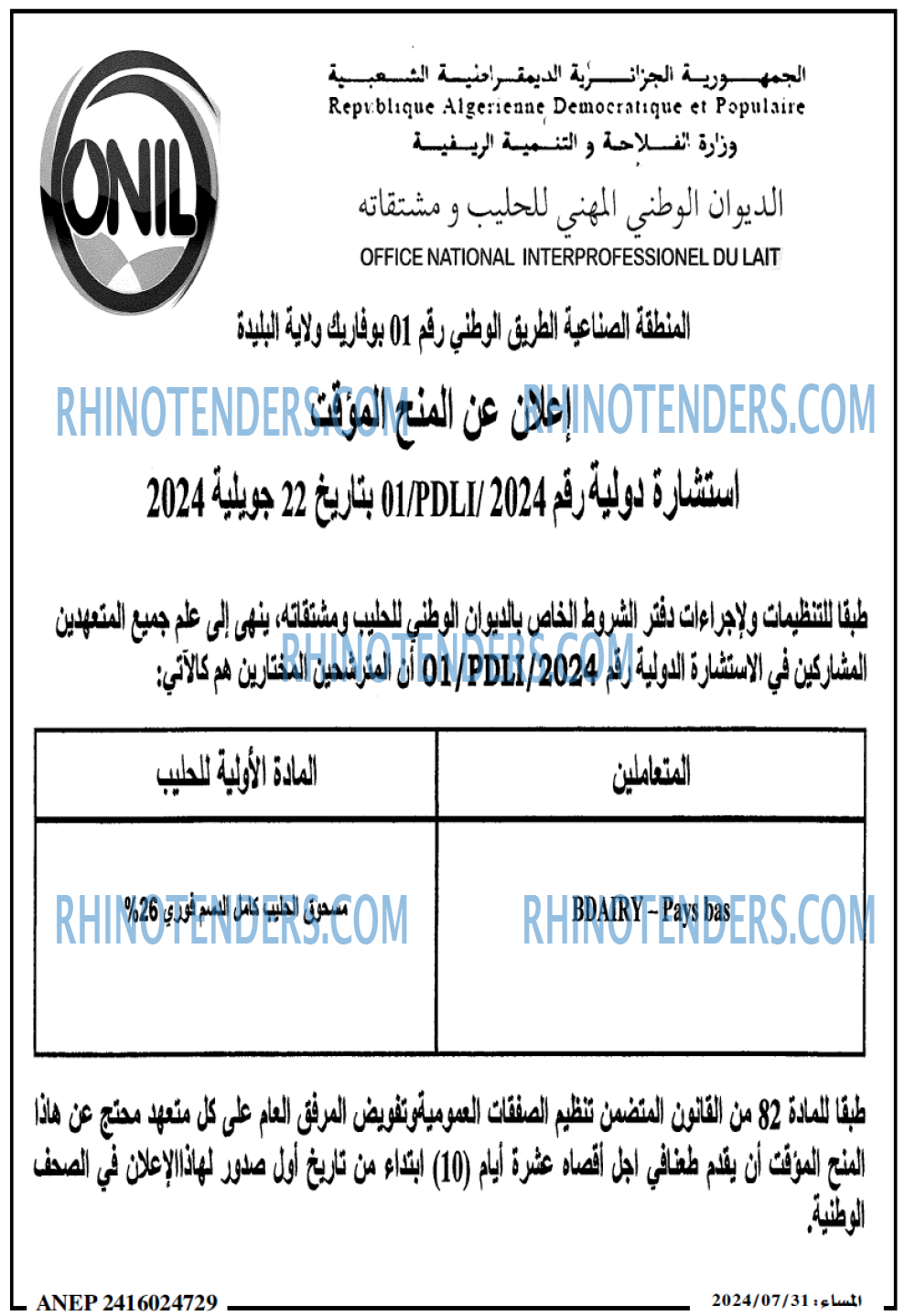 المساء