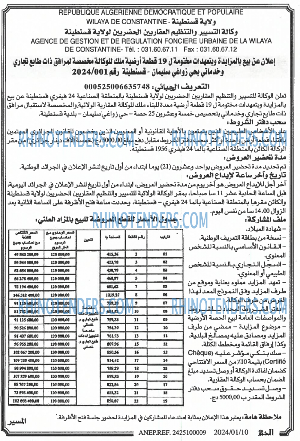 EL KHABAR