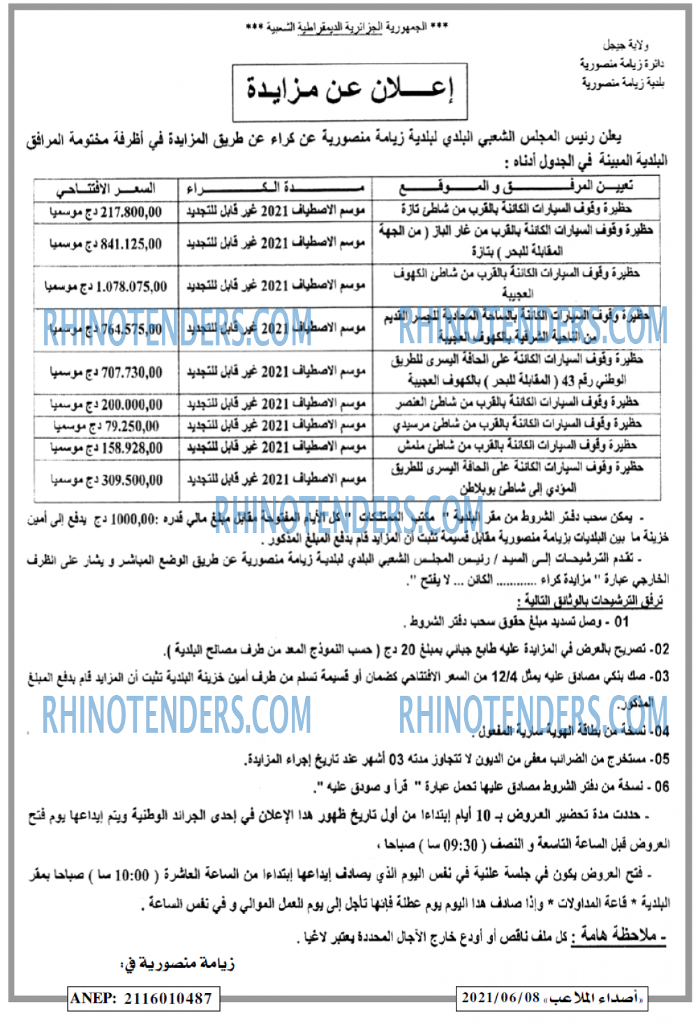 Rhinotenders