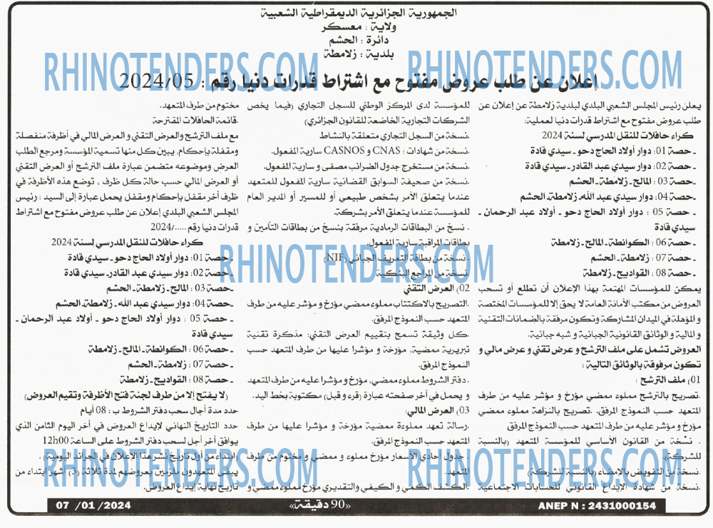 90 دقيقة