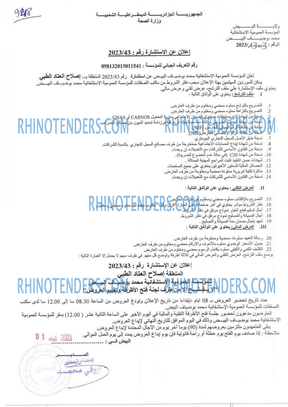 Rhinotenders