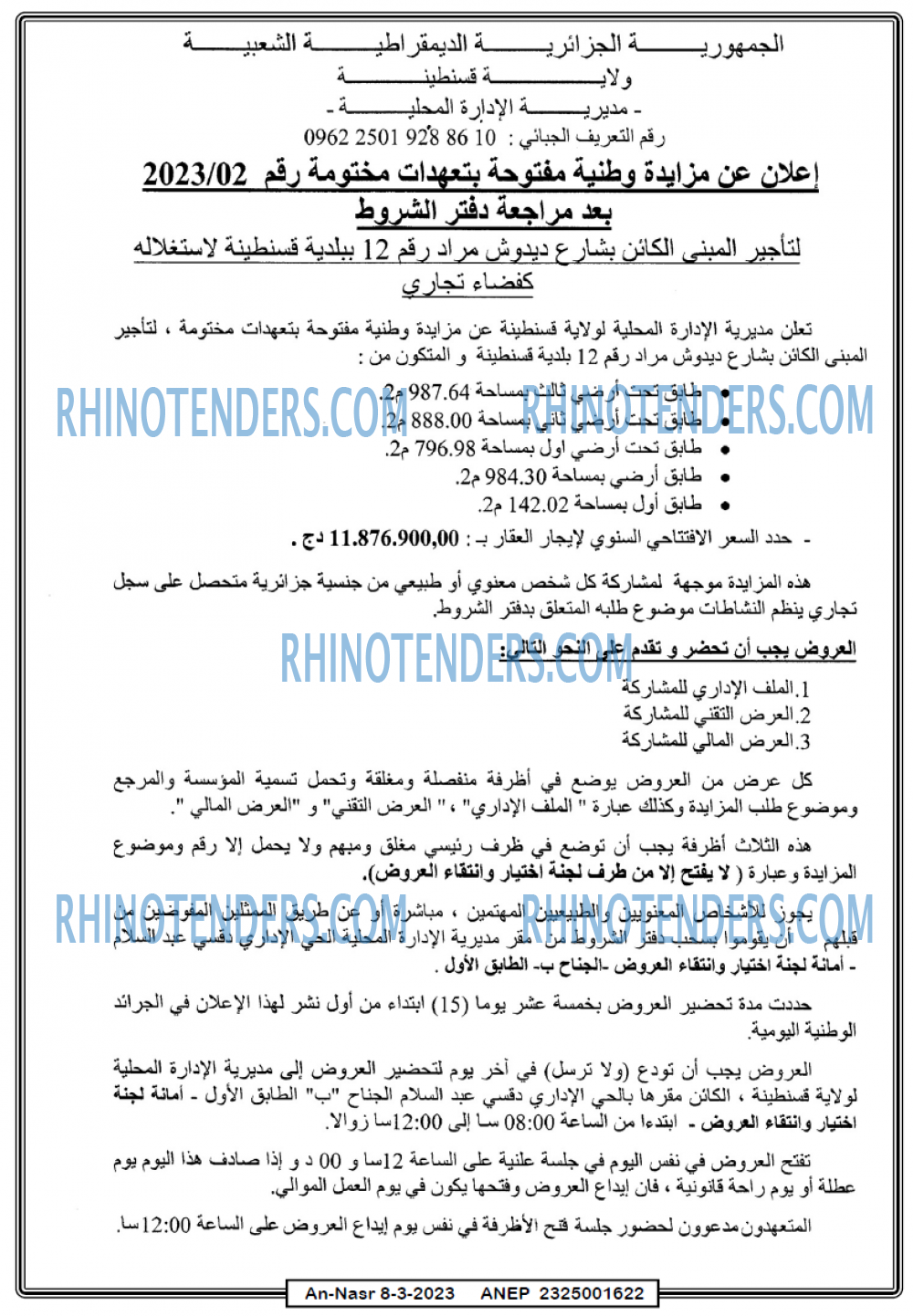 AN-NASR