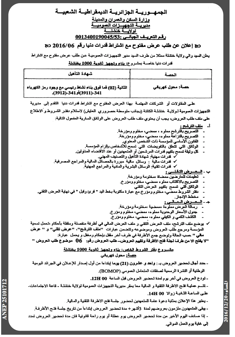المساء