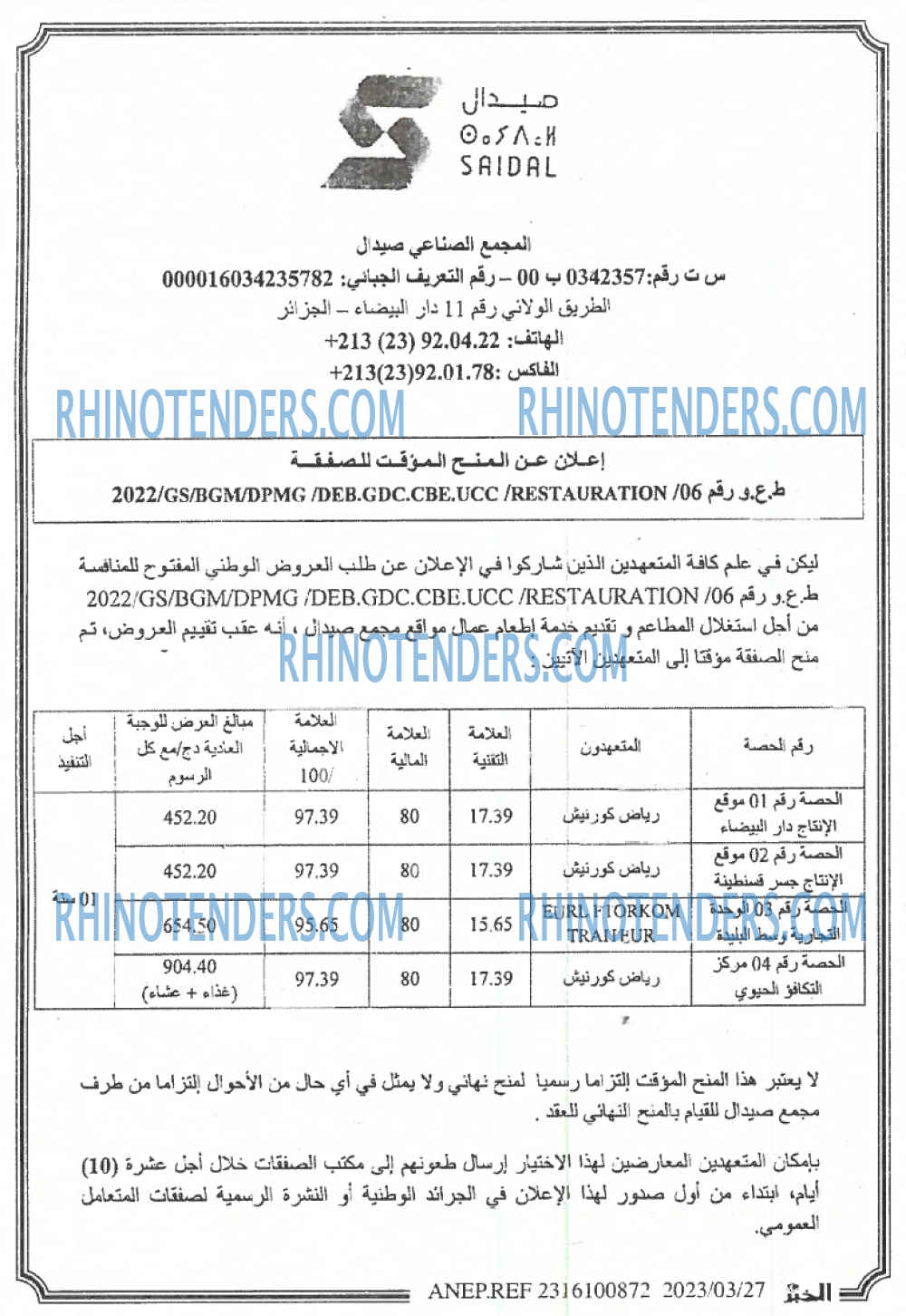 EL KHABAR