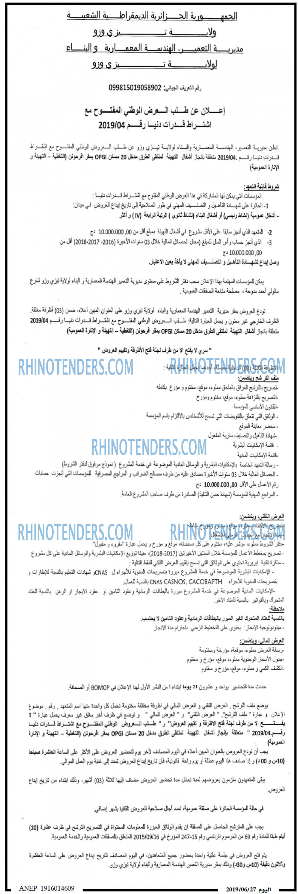 الايام