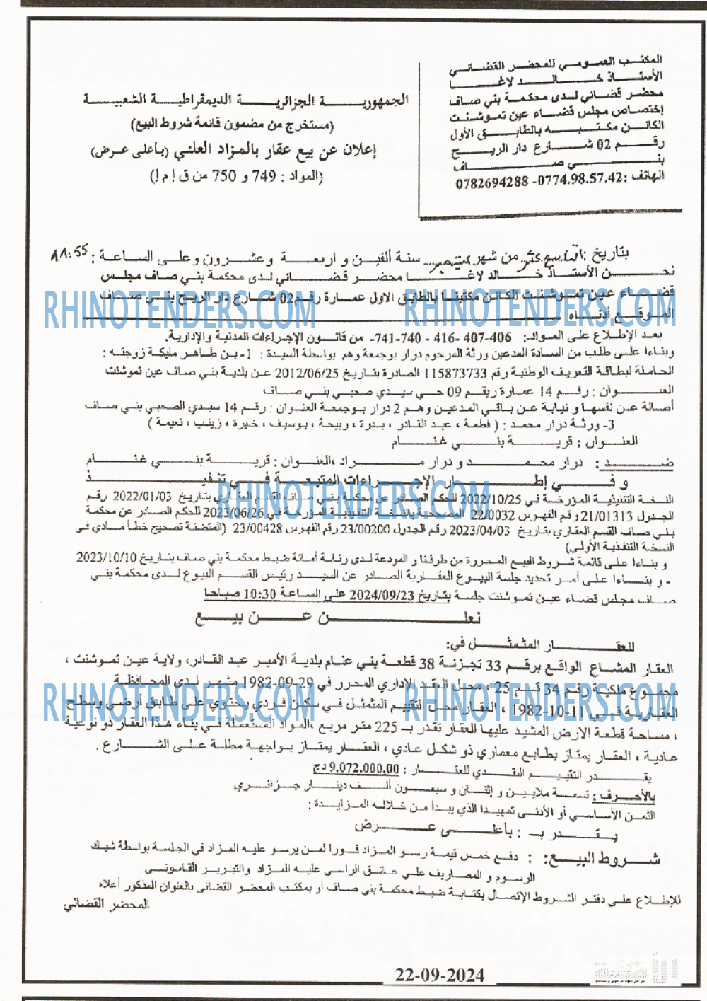 الأمة